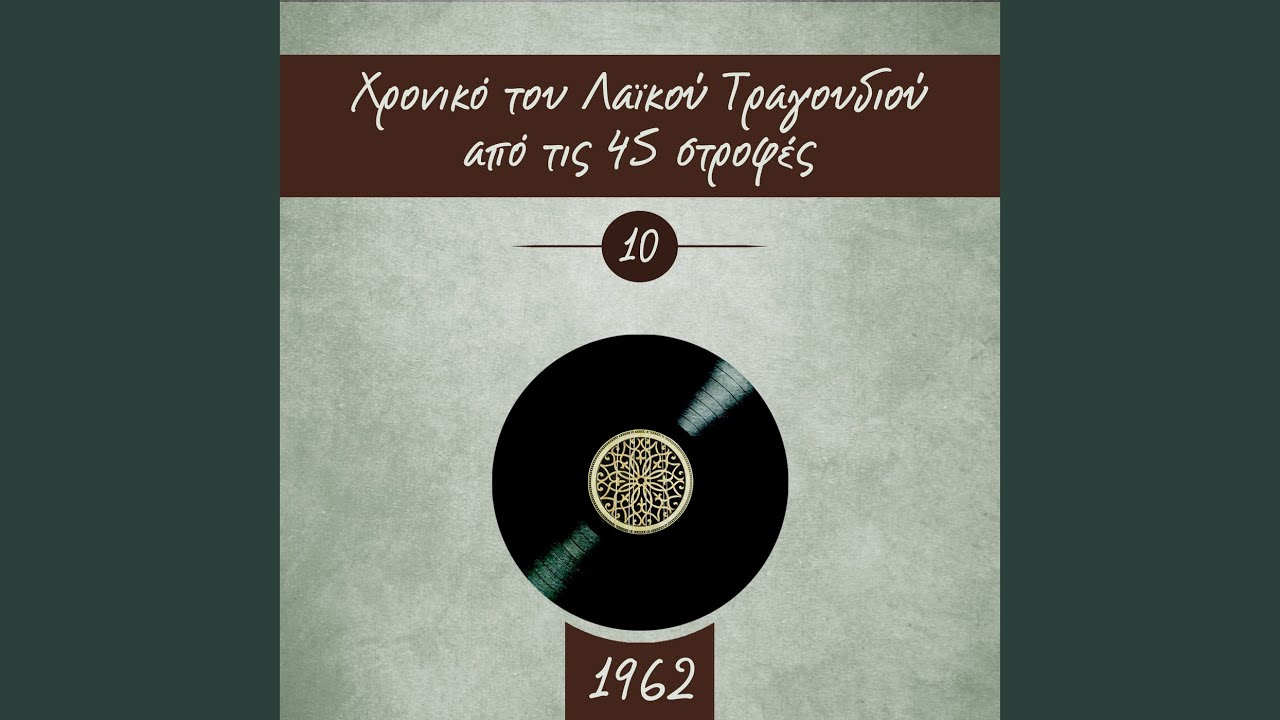 Μου το είπε μια τσιγγάνα