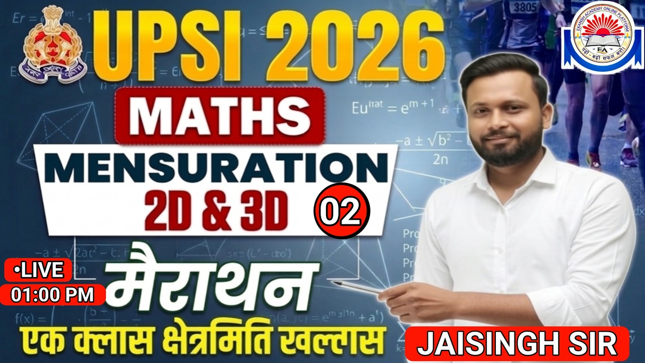 UPSI MATHS - MENSURATION(क्षेत्रमिति) 2D&3D ||PART-2|| MOST IMP QUESTIONS मैराथन ||BY - JAISINGH SIR