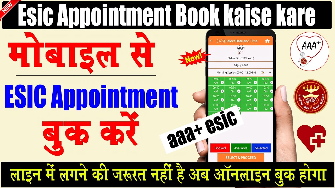 ESIC Hospital or dispensaries Mai Online Appointment Book kaise kare | How to book appointments esic