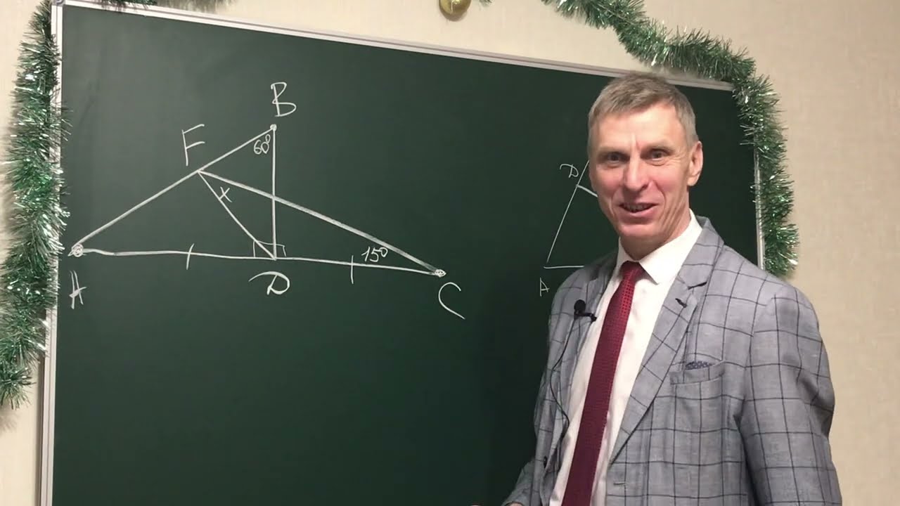 Биссектриса это не крыса