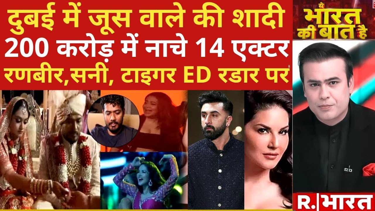 Mahadev Betting App Case: Ranbir Kapoor को ED ने बुलाया है! | R Bharat