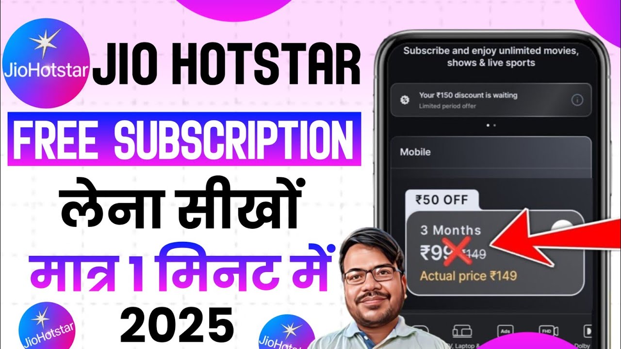Jio hotstar free mein kaise chalaye | how to use free jio hotstar | jio hotstar bina recharge chlye