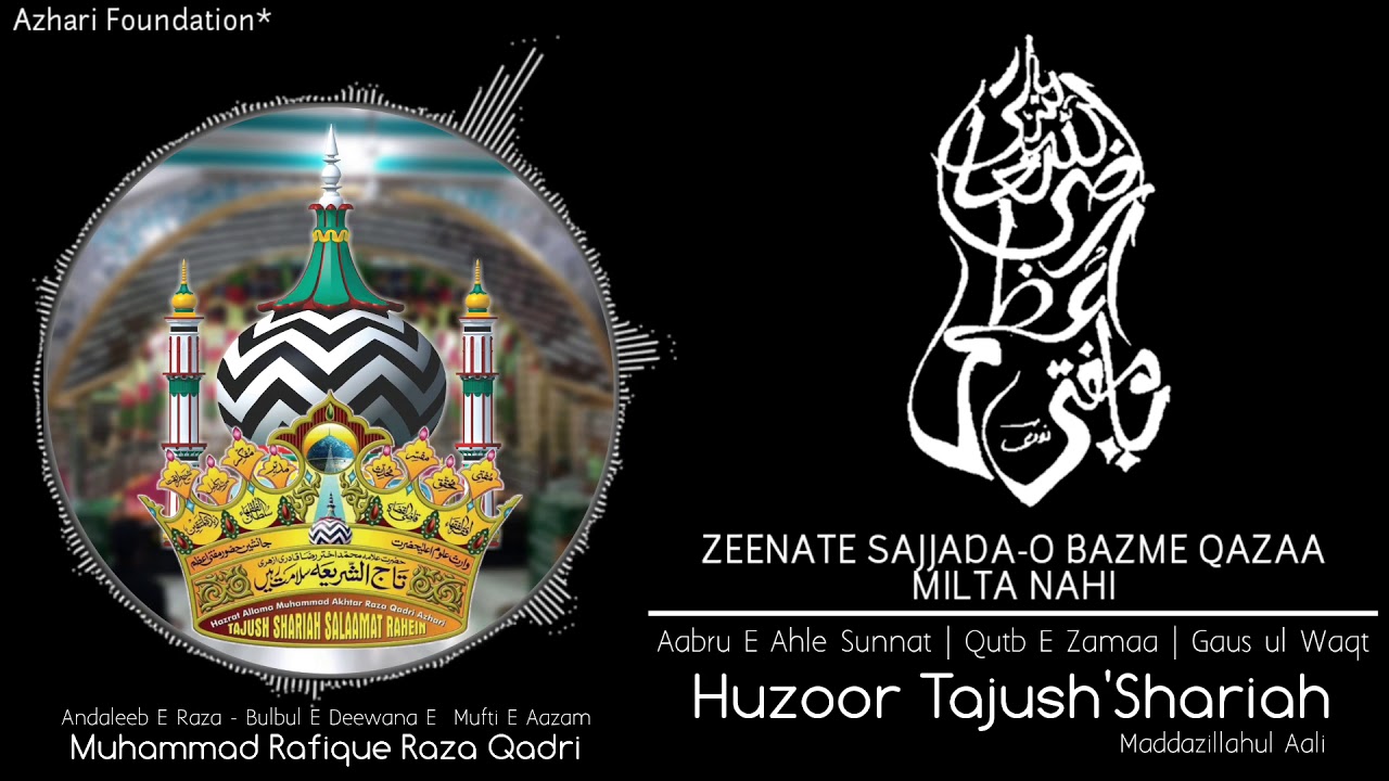ZEENATE SAJJADA O BAZME QAZA MILTA NAHI | SAFINA E BAKHSHISH