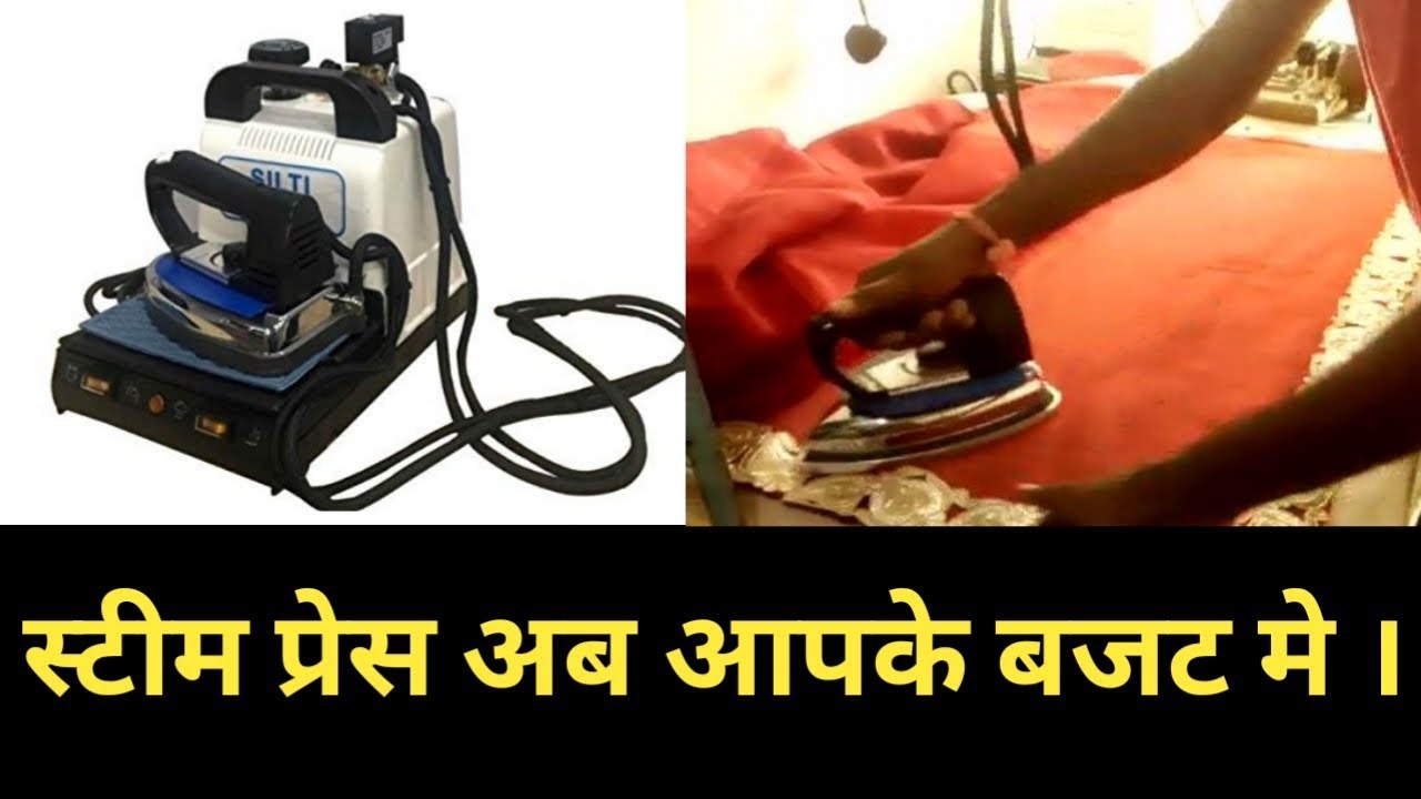 Steam iron in budget, boiler steam iron ,steam iron for laundry business