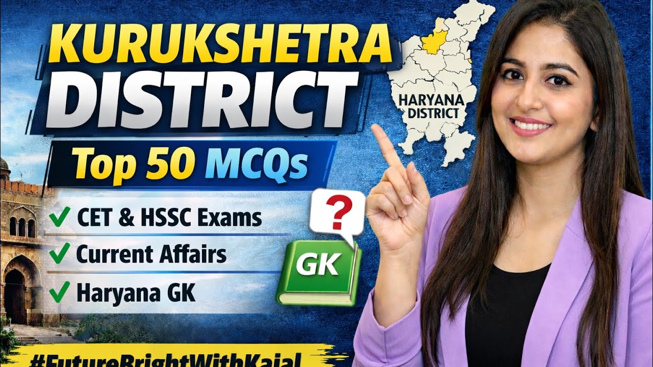 कुरुक्षेत्र जिला टॉप 50 MCQs | Kurukshetra District GK in Hindi | Haryana GK for HSSC CET, HTET