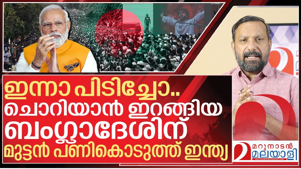 ബംഗ്ലാദേശികളെ പിടിച്ചുകെട്ടി നാട് കടത്തി ഇന്ത്യ I Indian on Bangladesh