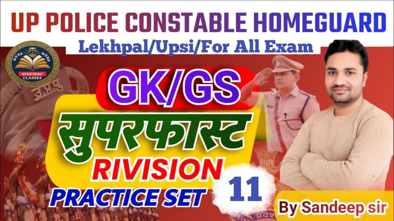 UPP UP HOME GUARD GK/GS PRACTICE SET BY SANDEEP SIR