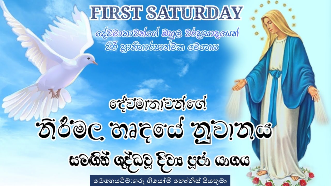 චාතාරික සමයේ 16 වන දින  දිව්‍ය පුජා යාගය - 07/03/2026