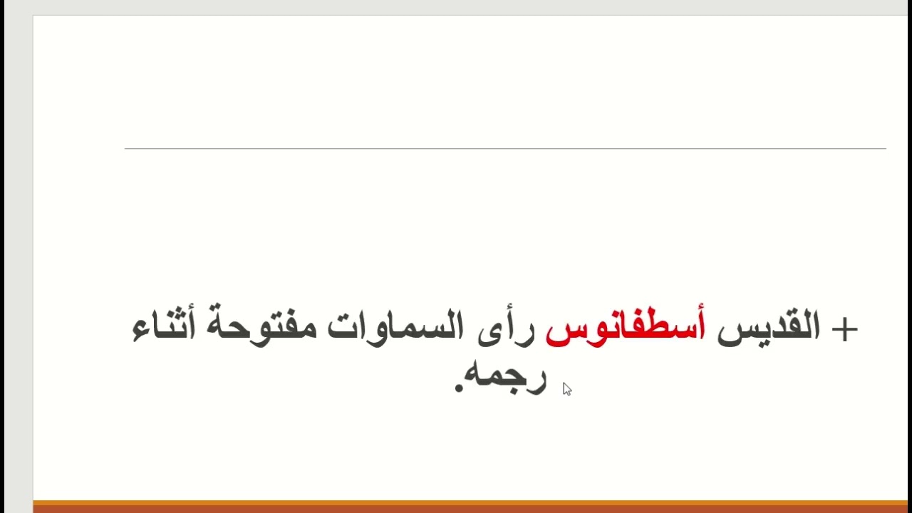 مراجعة ليلة الامتحان الصف الثالث الشهادة الإعدادية مادة الدين المسيحي 