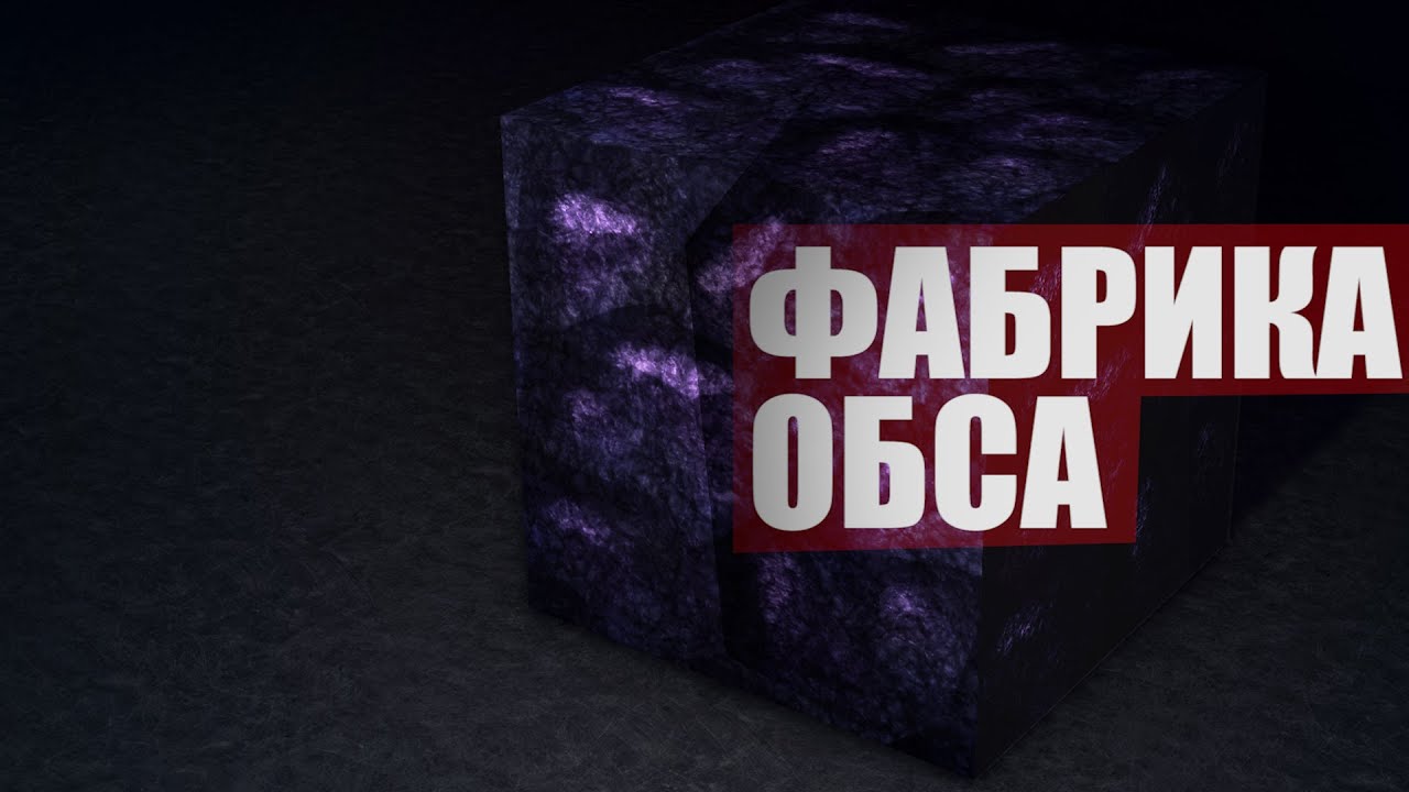 [MCGL] Фабрика обсидиана - многоярусная