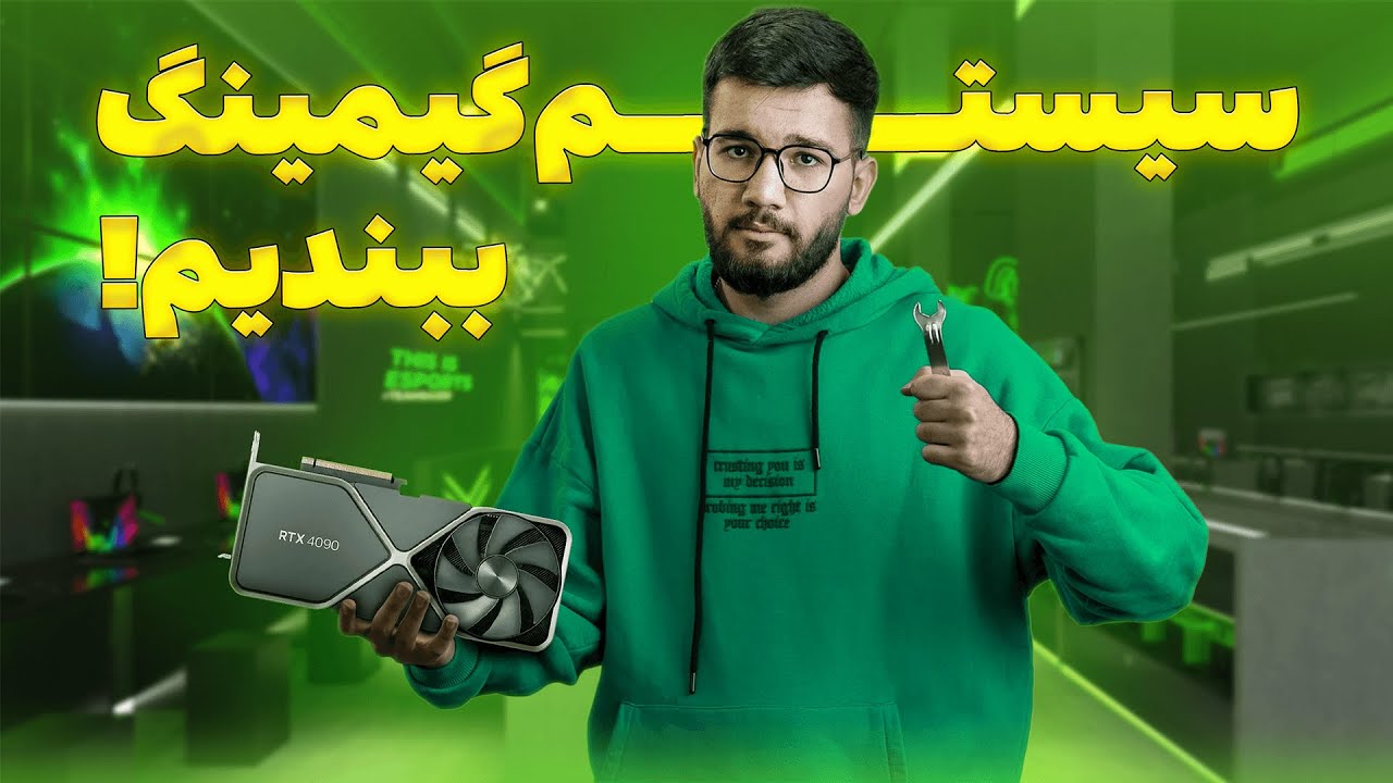 راهنمای خرید سیستم گیمینگ با بودجه های مختلف🔥