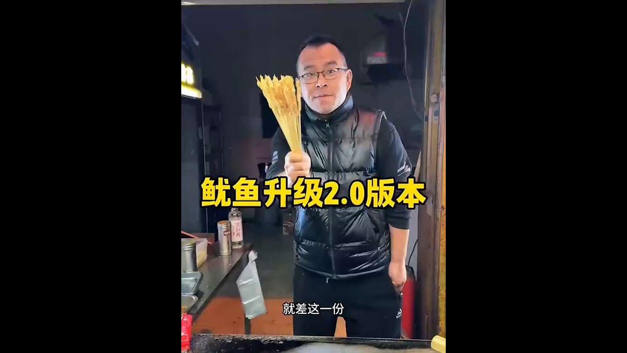 鱿鱼升级2.0版本