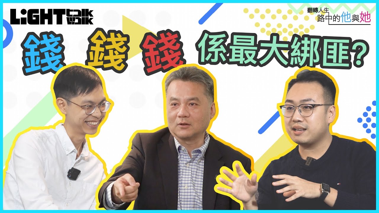 [Light Walk] 翻轉人生：「路」中的他與她 第六集EP.06 [路加福音] [信徒經歷]