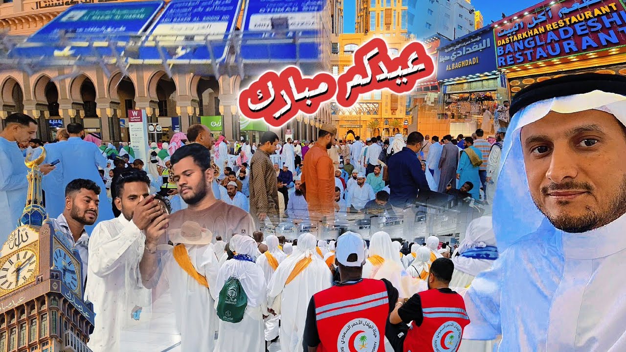شاهد مع الحجاج صلاة العيد في المسجد الحرام