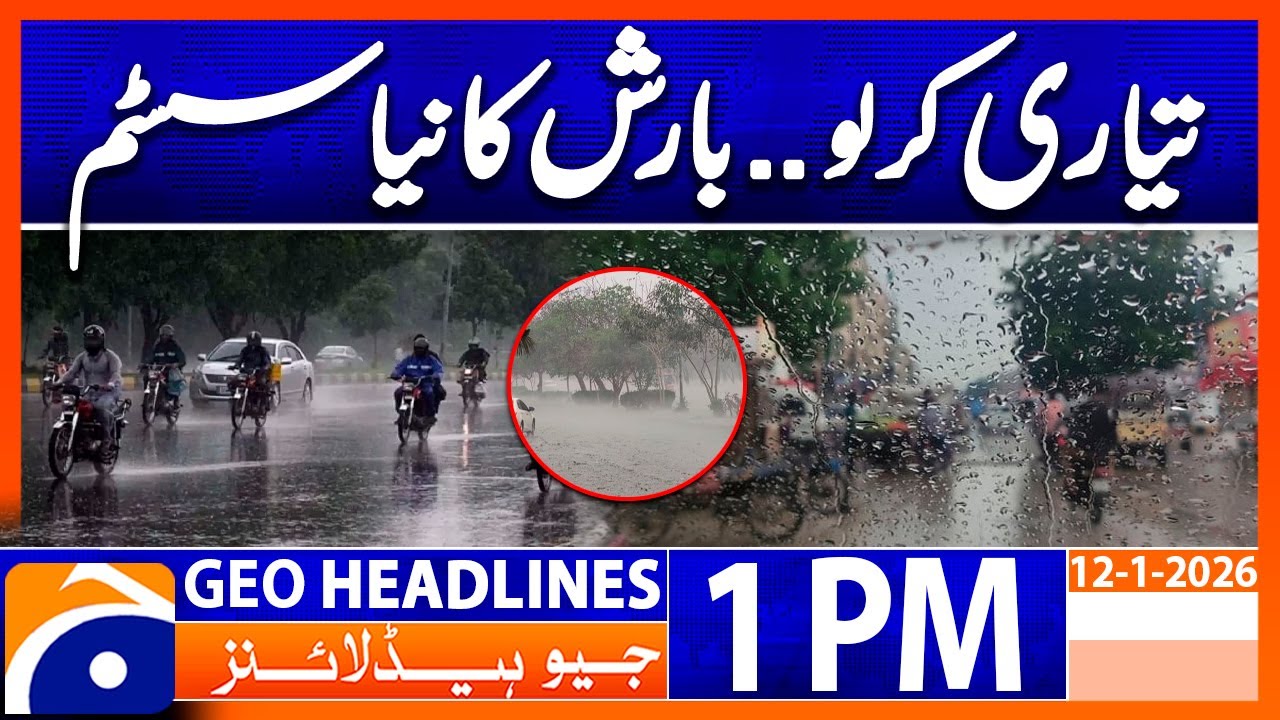 WEATHER ALERT :  𝗥𝗮𝗶𝗻, 𝗦𝗻𝗼𝘄𝗳𝗮𝗹𝗹 & 𝗗𝗲𝗻𝘀𝗲 𝗙𝗼𝗴 𝗙𝗼𝗿𝗲𝗰𝗮𝘀𝘁 𝗔𝗰𝗿𝗼𝘀𝘀 𝗣𝗮𝗸𝗶𝘀𝘁𝗮𝗻 | Headlines Geo News 1PM