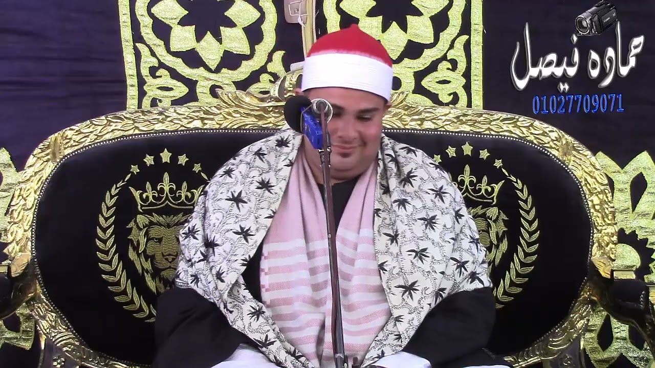 القارئ محمد محمد حامد السلكاوى _ عزاء فقيد الشباب صبرى النبوى عبد السميع _ نشا نبروه 13_2_2026