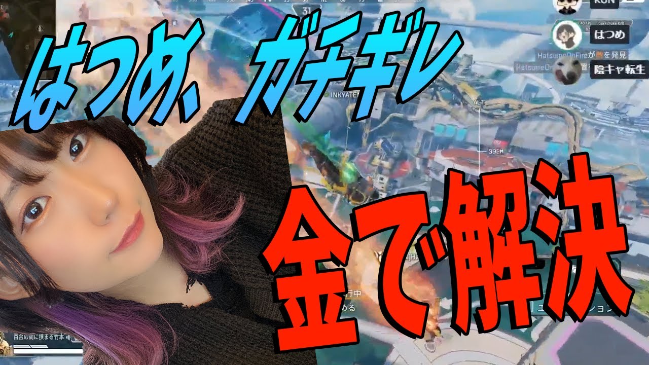 はつめに、慰謝料9万円あげることになりましした-Apex