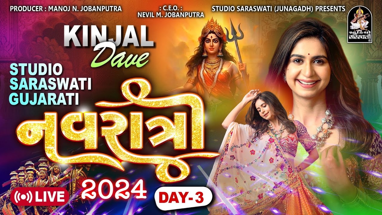 LIVE : LIVE : Kinjal Dave Garba | Kinjal Dave No Rankar | Studio Saraswati Navratri 2024 | Day 3