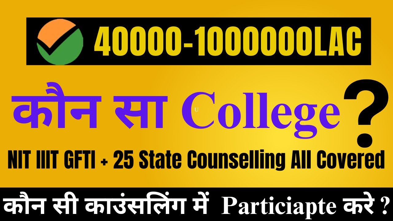 Jee Mains 2024  | 40 Thousand से 10 Lac Rank |  कितने रैंक पे कौन सा College  ??