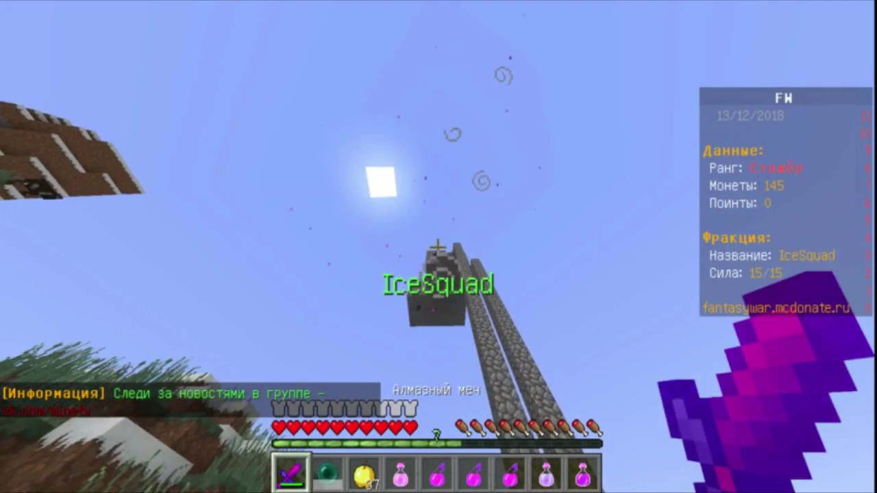 Отбил рейд клана Streams [FantasyWar] [ClanWar]