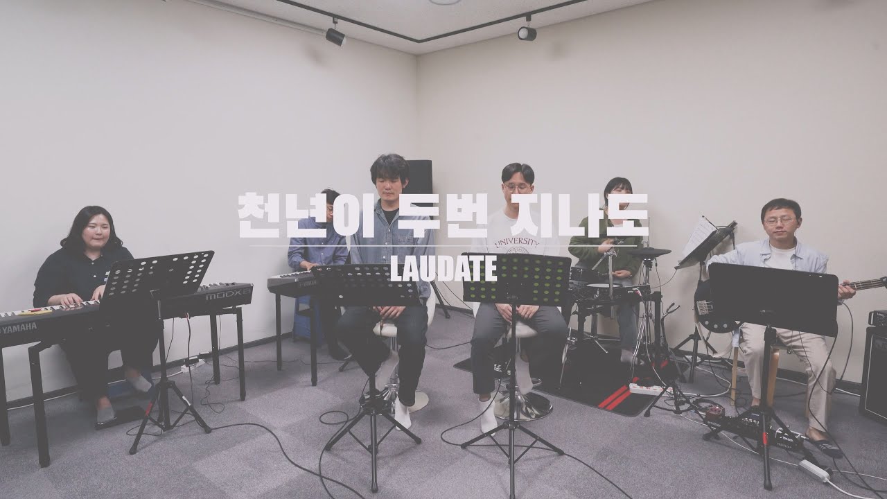 [생활성가]천년이 두 번 지나도