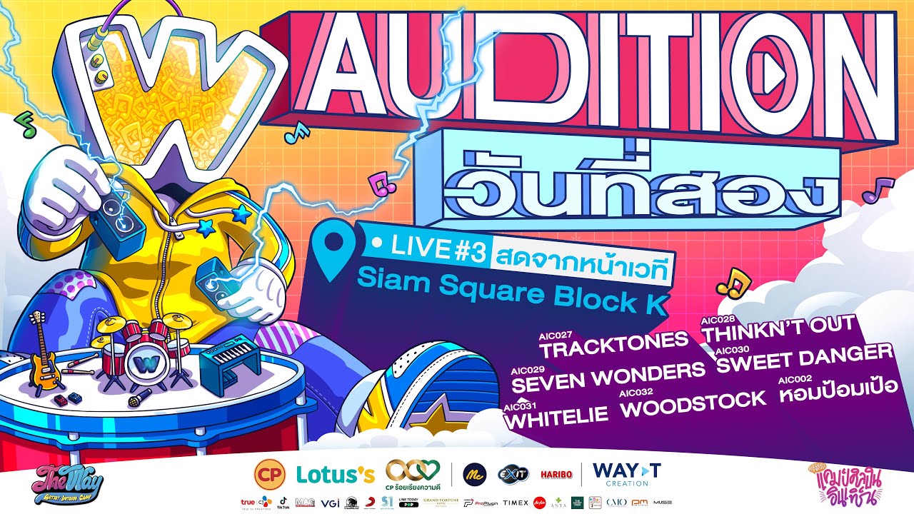 [LIVE] Audition Days แคมป์ศิลปินอินเทิร์น 4 มิ.ย. (Part 3/3)