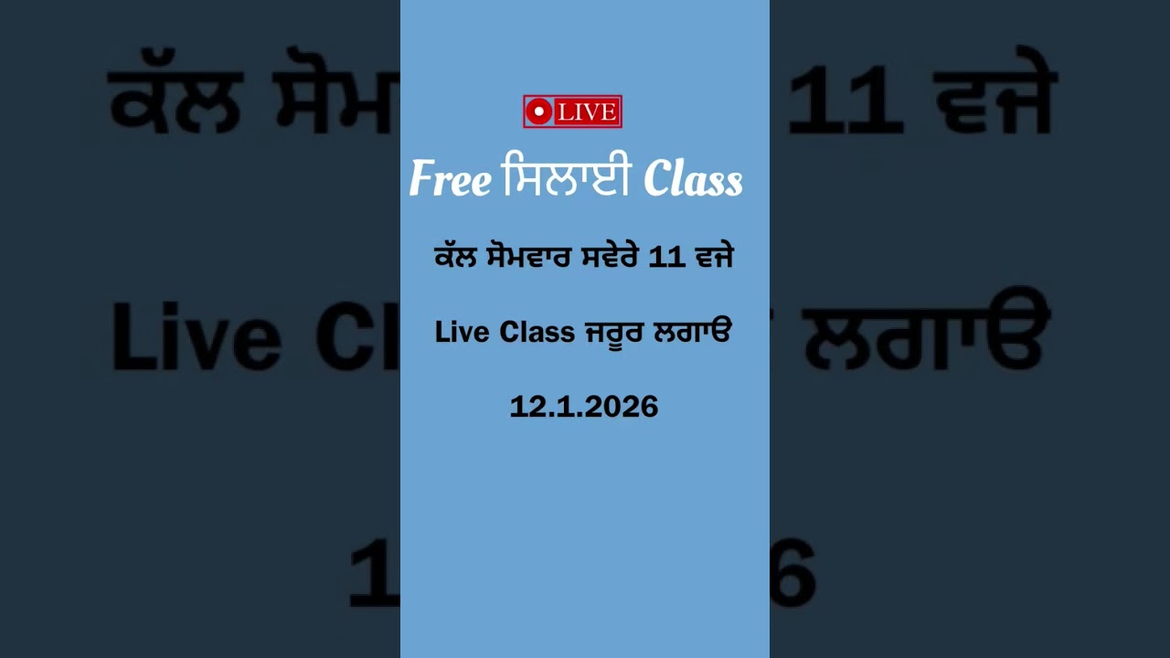Join Our Live Class on YouTube Tomorrow Monday Morning 11o'clock. 12 December 2026