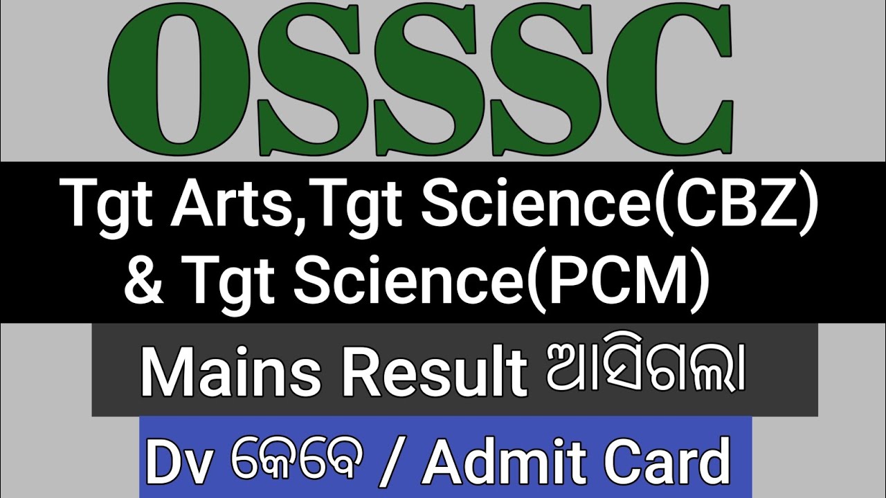 OSSSC TGT Arts|TGT Science(CBZ)|| TGT Science(PCM) || Mains Result Out || Dv Date Out 🔥🔥