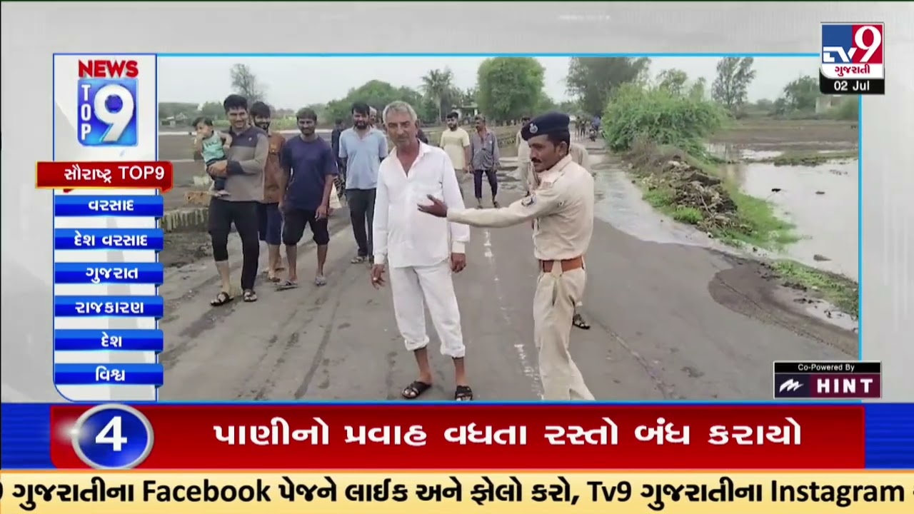 Top 9 News Updates on Saurashtra Rain | TV9Gujarati