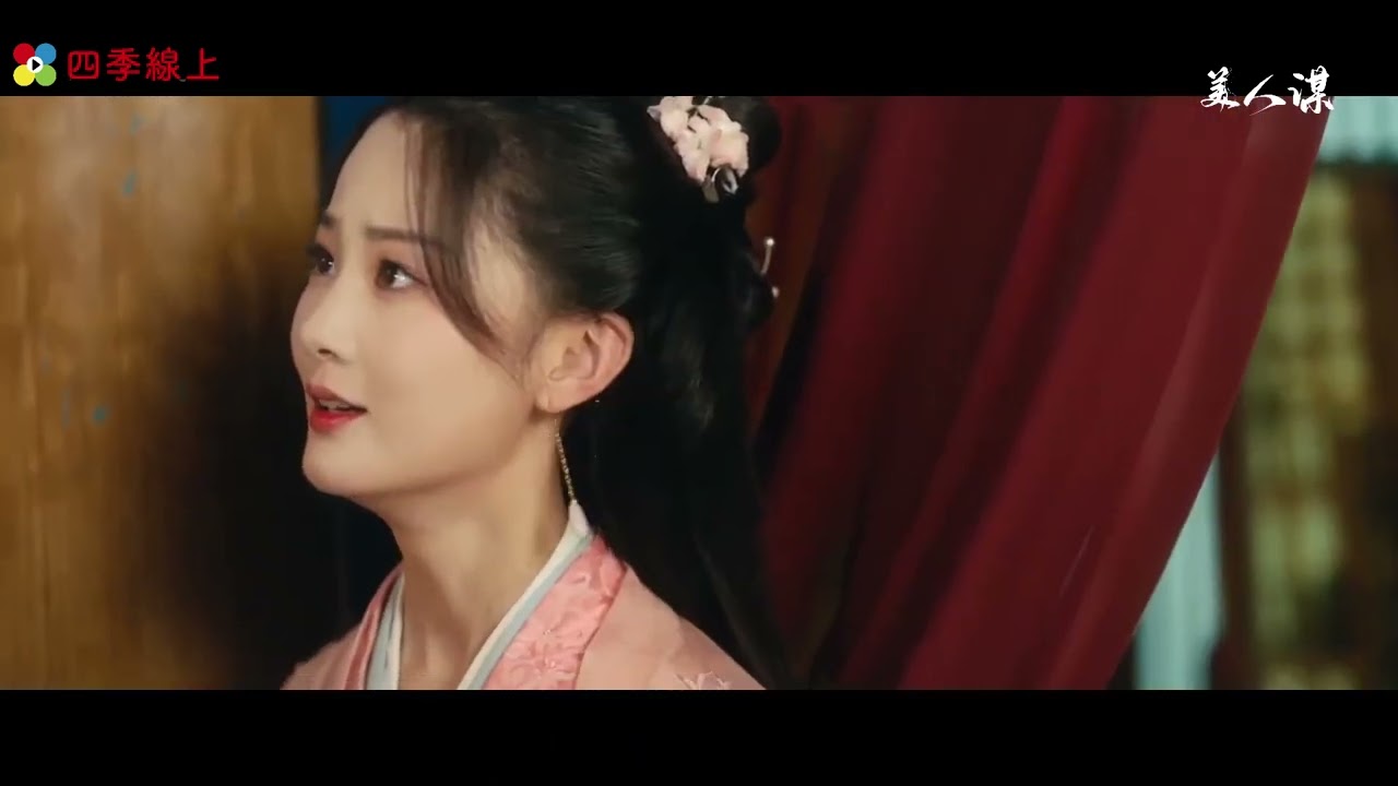 王爺捨不得王妃這樣傷害自己 情不自禁親吻了 |美人謀 | 邵羽柒 于軒晨 | EP12精華 | 陸劇 | 免費看 | 四季線上