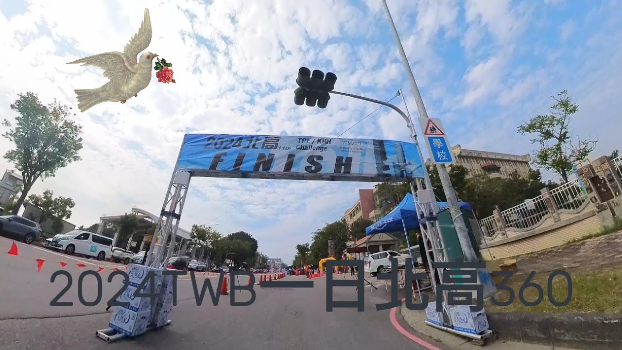 [ 大叔揪騎bike]2024.11.22~23TWB一日北高360.   一個人的武林。 靠集團前行。靠雙腳踩踏