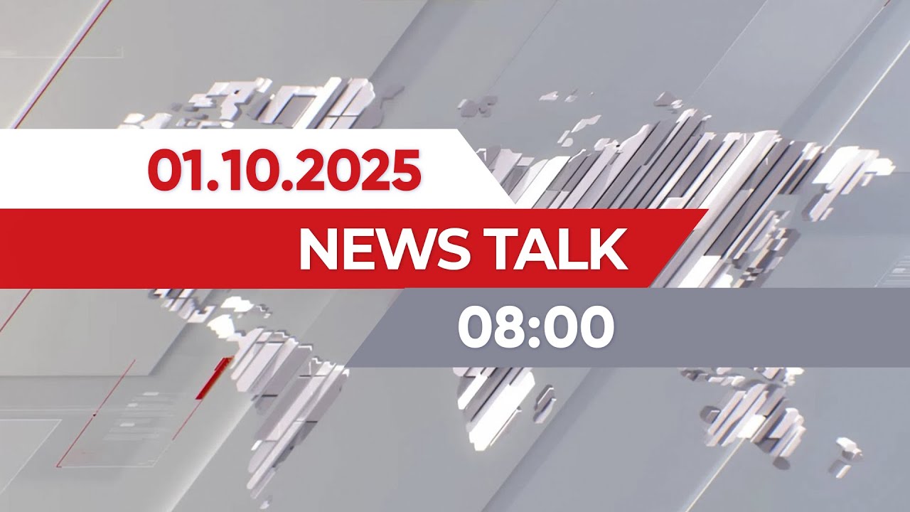 News Talk | 08:00 от 01.10.2025