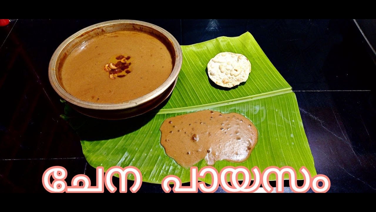ചേന പായസം /chena payasam/ onam sadya special payasam/changathees kitchen