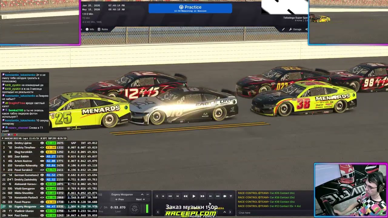 Финал чемпионата, в Талладеге.