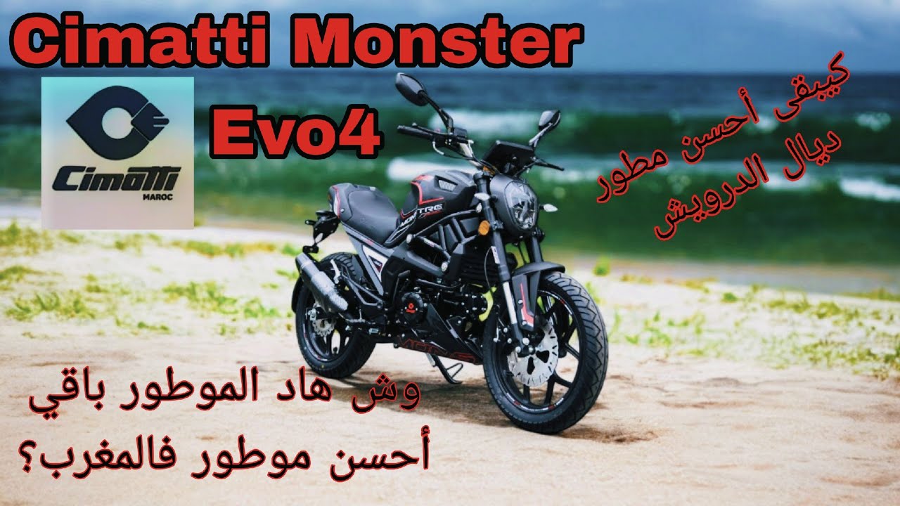 مطور 49cc بموصفات مطور كبير💪بتمن الدرويش✅والبياس موجود😯