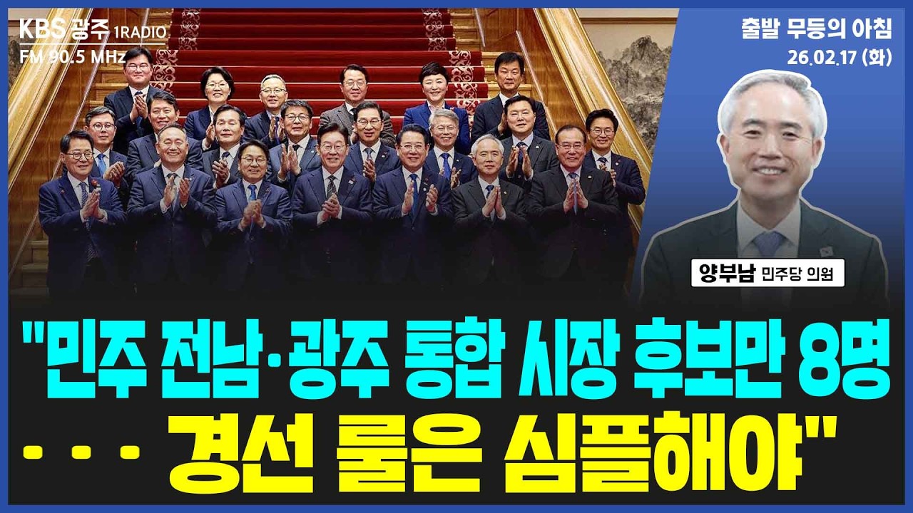 양부남 