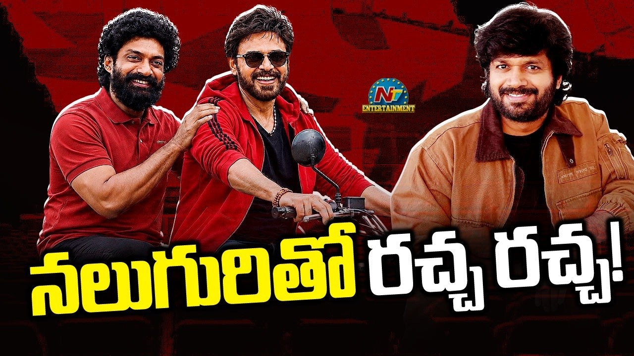Venkatesh & Kalyan Ram Film Shooting Update! | Anil Ravipudi || NTVENT