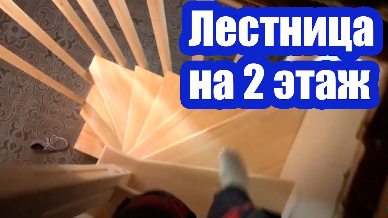 ЛЕСТНИЦА НА 2 ЭТАЖ ДЛЯ УЗКОГО ПРОЕМА