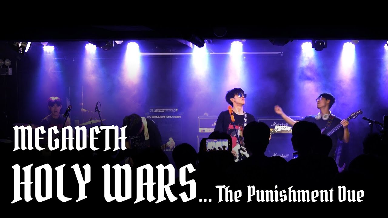 Megadeth - Holy Wars... The Punishment Due (Band Cover)