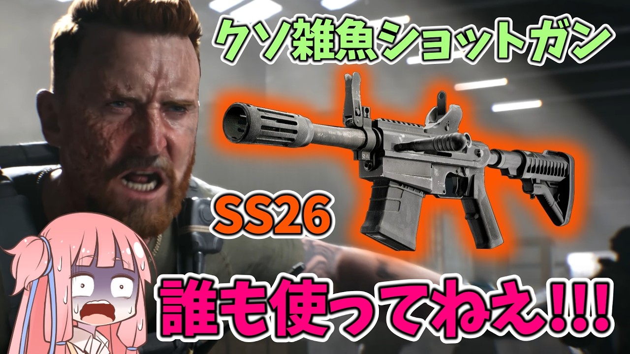 【BF6】ドラゴンブレス???火花銃???遂に解除した焼夷ショットガンSS26の真価とは???パート83
