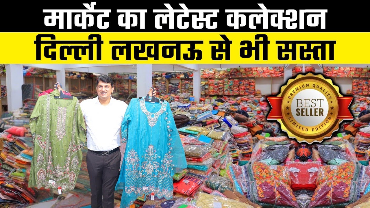 ईद के पहले सारा माल बिक जायेगा | Suit Manufacturer in Surat | Suit Wholesale Market #suit #eid