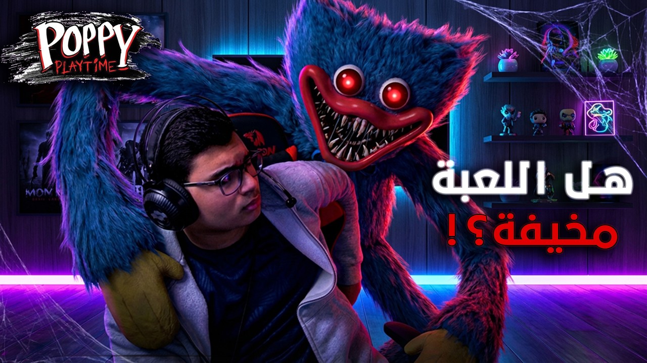 !(رمضانيات 17)  نجرب بوبي بلاي تايم + سهرة الخميس !