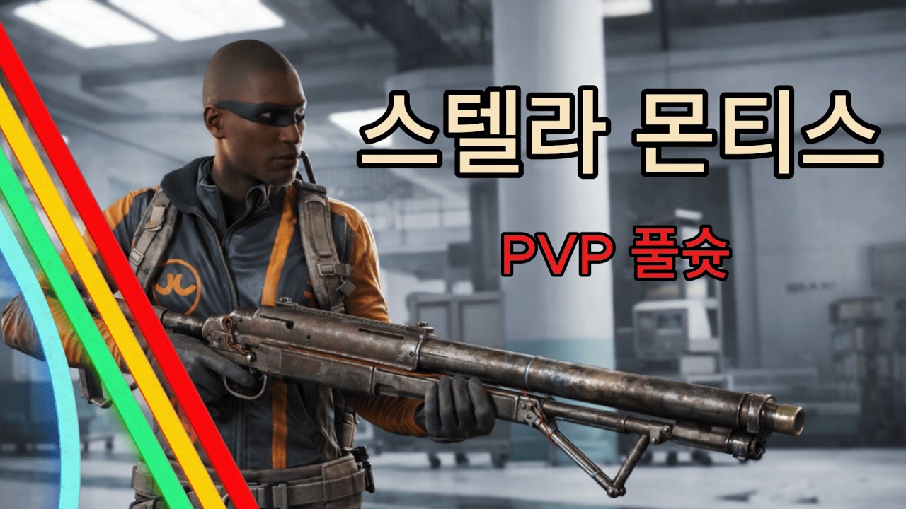 아크레이더스ㅣ풀슛.. 이거 아니면 할게 없는데?