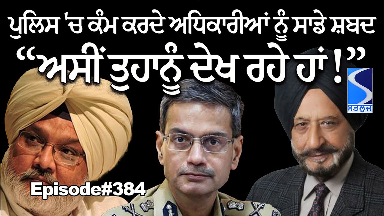 Gaza Peace Board and Indian Police raiding SIkh houses in Punjab, Talking LIVE