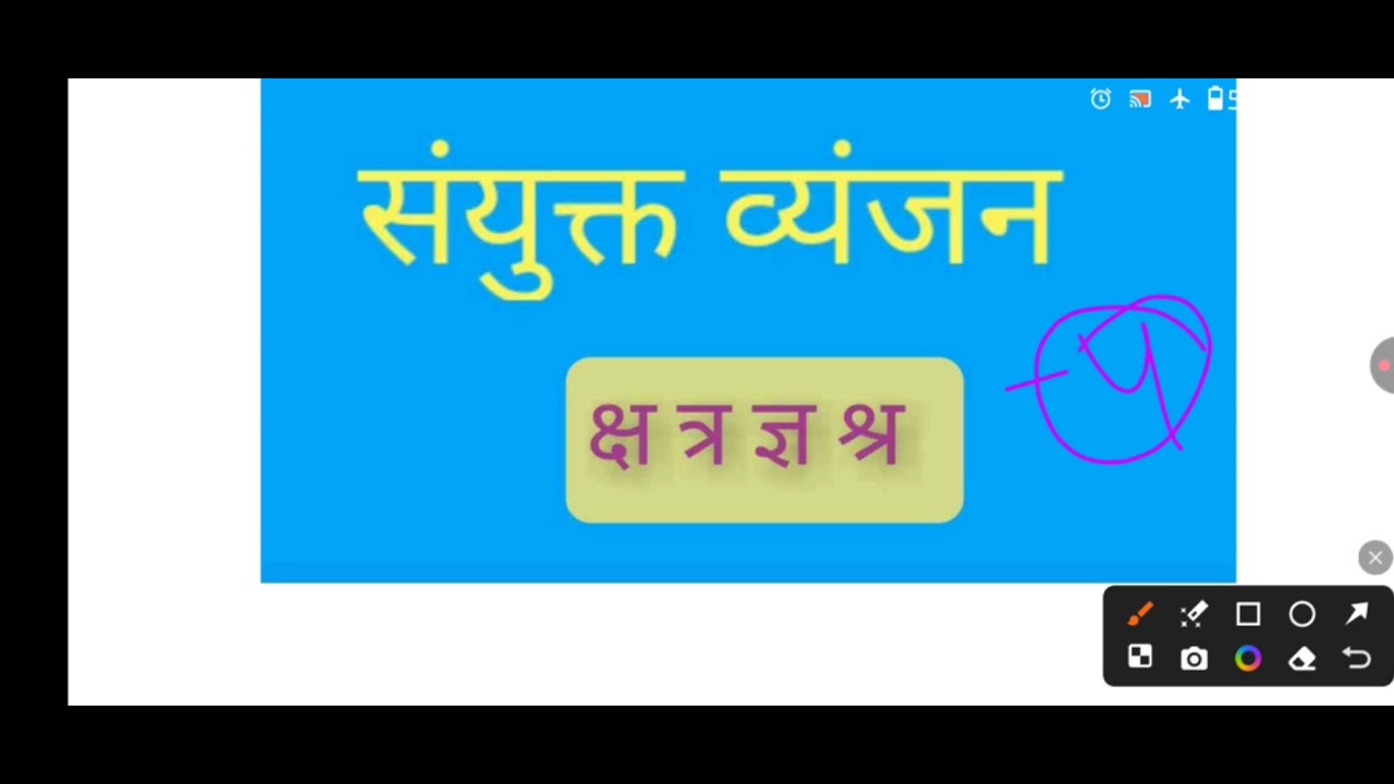 हिन्दी (वर्णमाला) स्वर के भेद#व्यंजन के भेद#ctet#supertet#uptet2026   