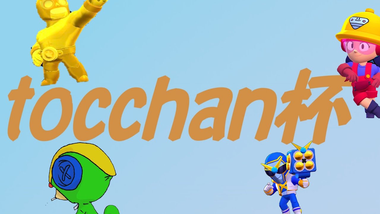 tocchan CUP  Winner & Replay