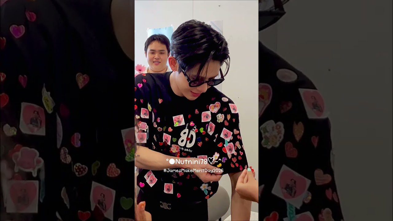 14/2/2026: เก็บโปรเจควันเกิด #JamesMakeMeritDay2026 #jamessu 