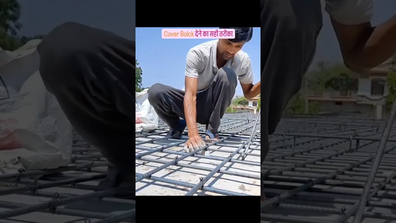 Cover blocks are used to maintain the specified distance between the reinforcement bars#shorts#short