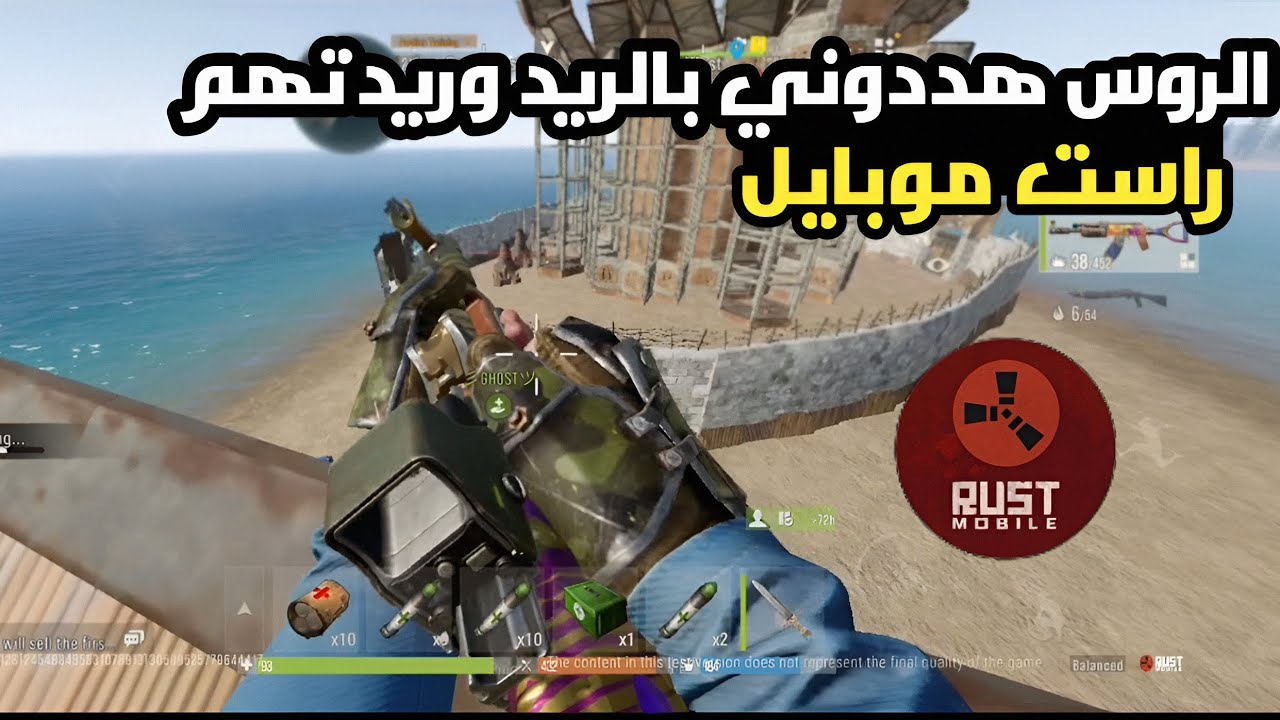 راست موبايل بداية جديده ريدت الروس أول يوم بالسيرفر🔥 | Rust mobile 