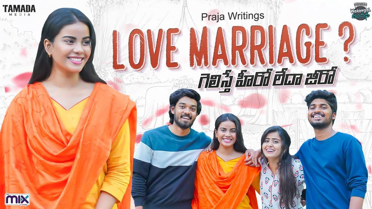 Love Marriage  || Warangal Vandhana ||  @TheMixbyWirally   || Tamada Media